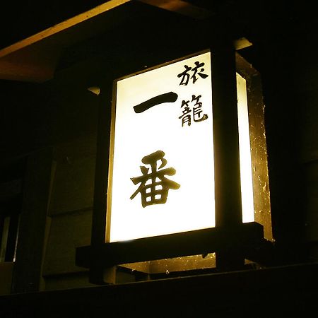 Oyo 旅館 旅籠一番 秩父市 エクステリア 写真